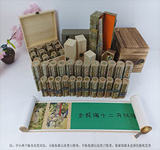 赤城春画全集之金瓶梅绘画24手卷